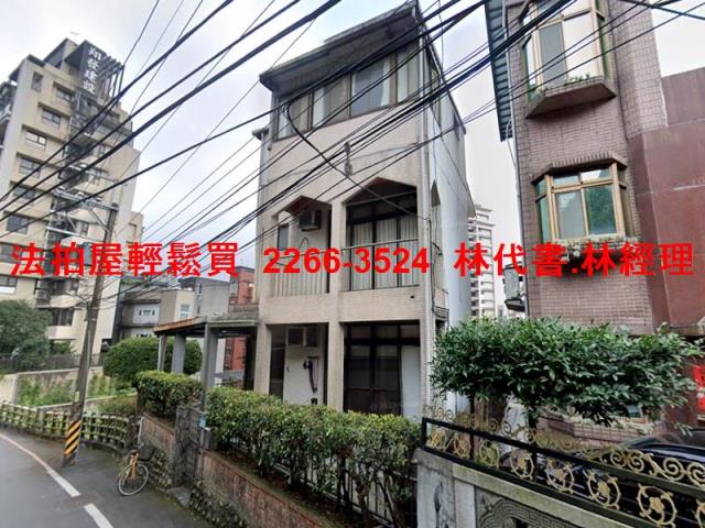 新北透天法拍-3