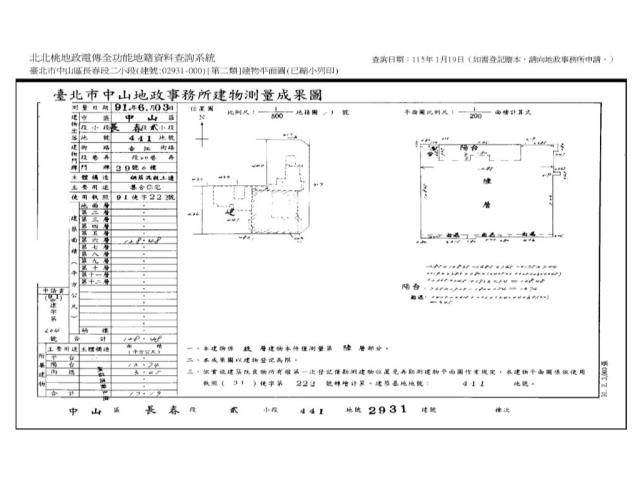 台北中山區法拍大樓-15