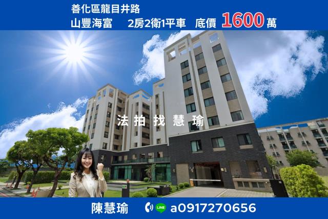 台南善化法拍大樓-1