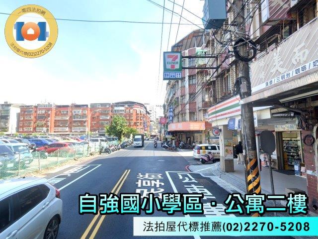 新北中和公寓法拍-3