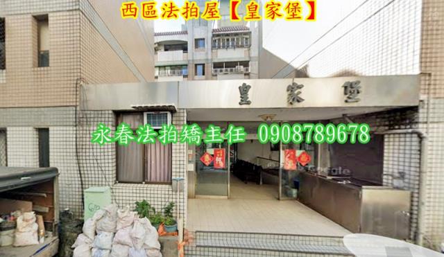 台中法拍公寓-2