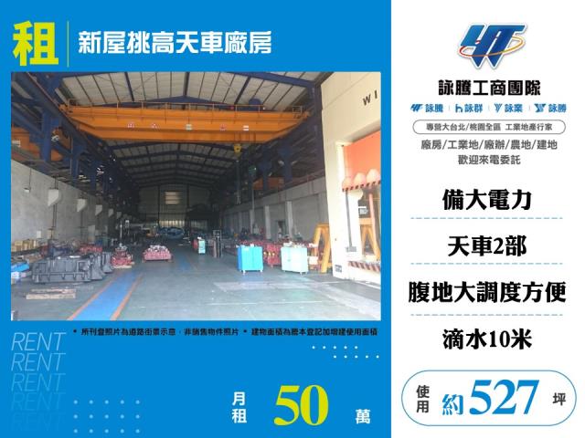 新屋廠房-1