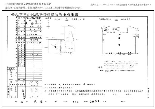 台北大樓法拍-9