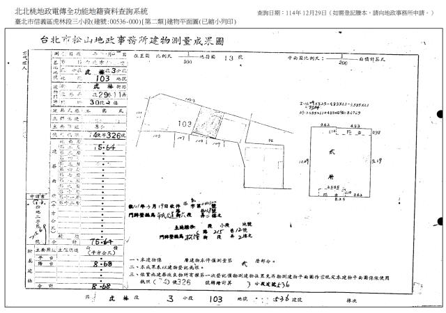 台北公寓法拍-8