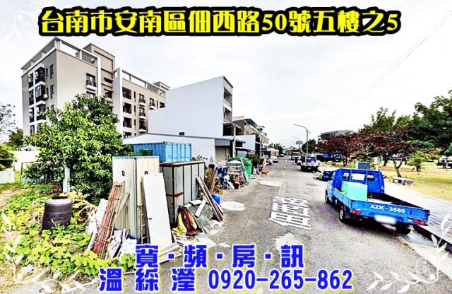 安南華廈法拍-2