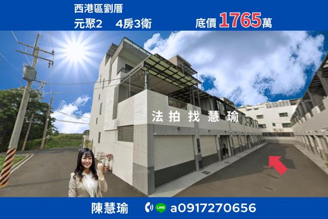 西港透天法拍-1