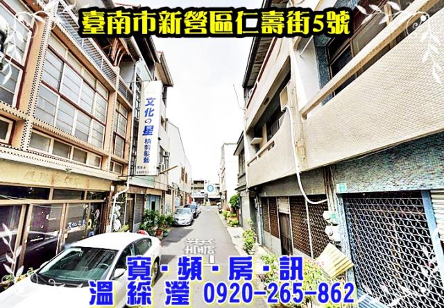 台南新營法拍透天-1