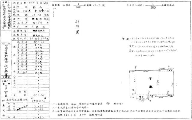 松山法拍大樓-2