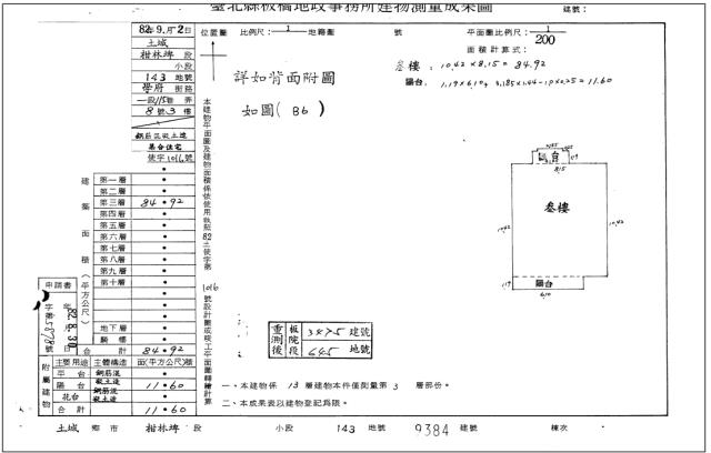 土城大樓法拍-5