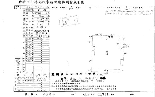 台北北投華廈法拍-5