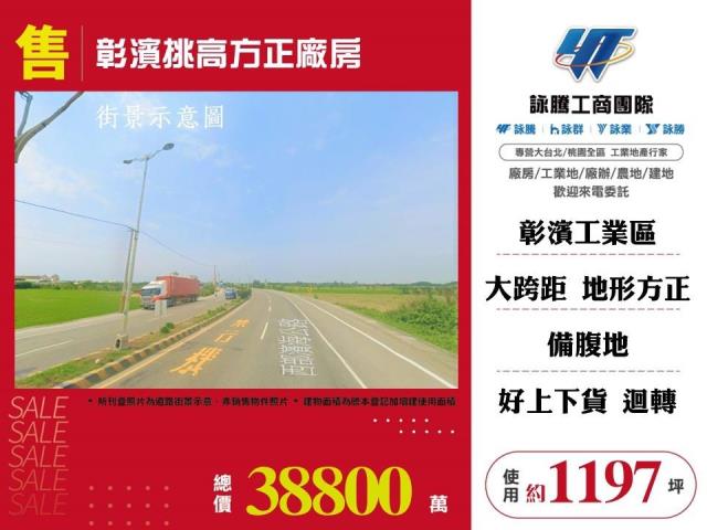 彰化鹿港廠房-1