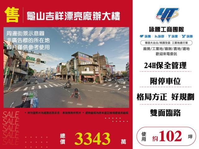 桃園龜山廠房-1