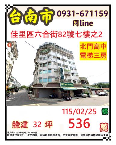 台南佳里法拍華廈-1