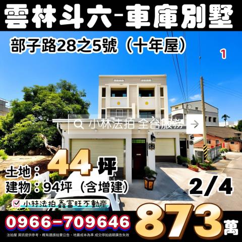 小林法拍全台服務