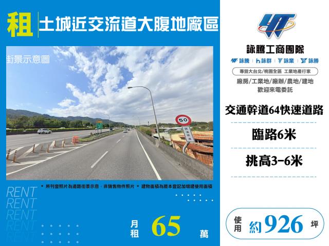 新北五股廠房-1