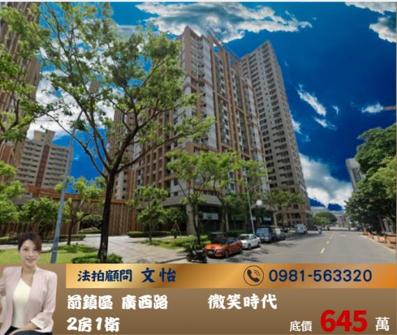 前鎮法拍大樓-1