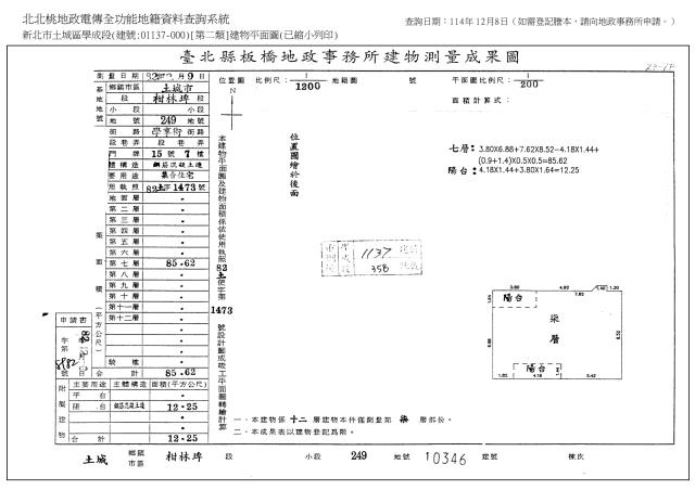 土城法拍大樓-10