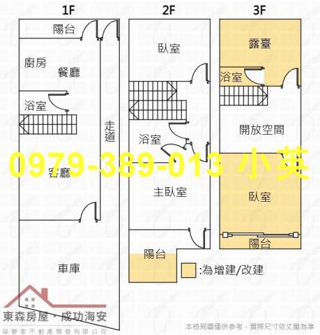 台南中西區透天-4