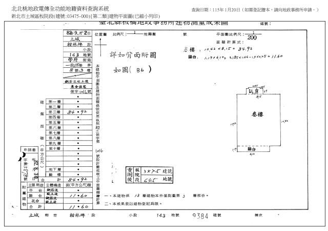 新北土城大樓法拍-6
