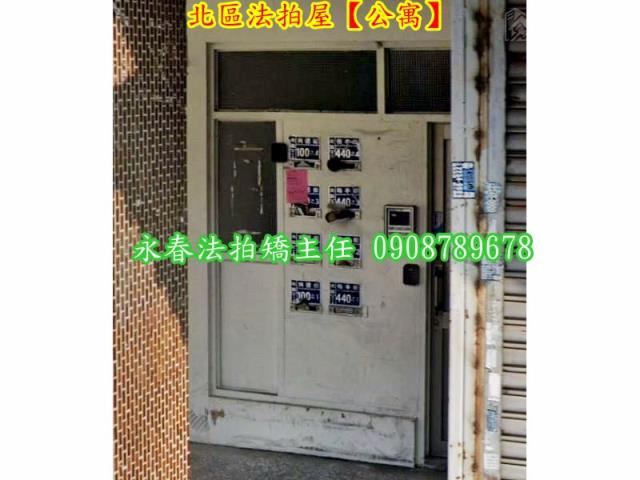 北區公寓法拍-6