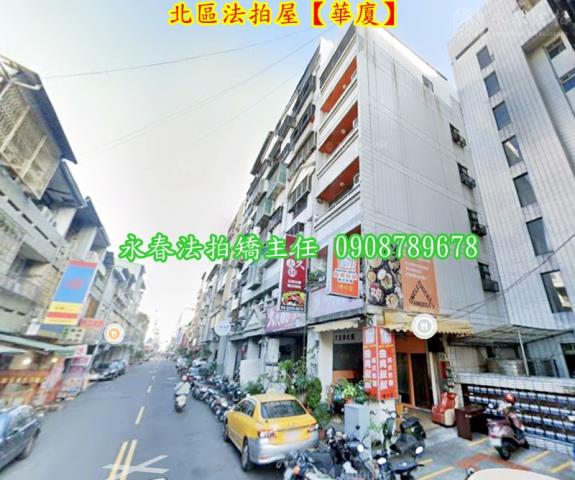 北區法拍華廈-5