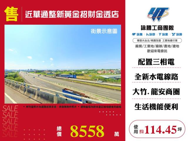 桃園蘆竹透天-1