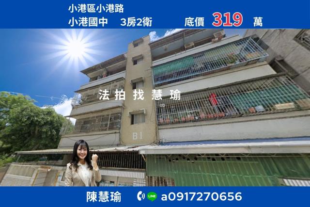 高雄小港拍賣公寓-1