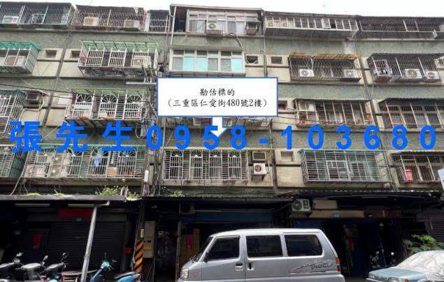 新北法拍公寓-1