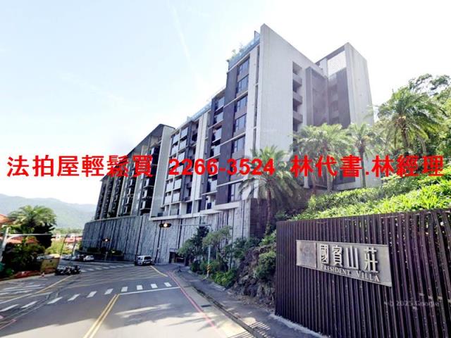 新店華廈法拍-2