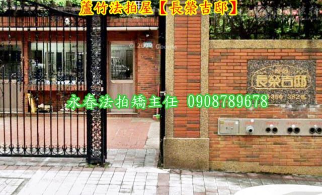 蘆竹法拍大樓-3