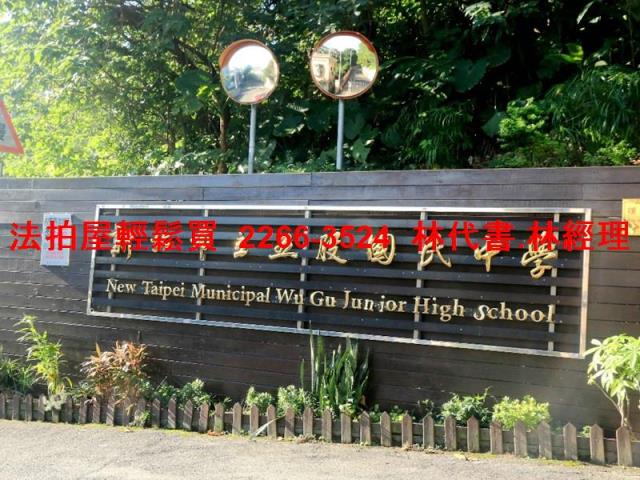 新北公寓法拍-6