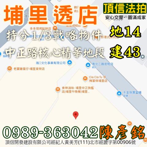 埔里法拍透天-3