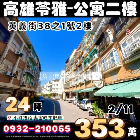 小林法拍全台服務