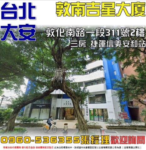 台北大安區法拍大樓-1