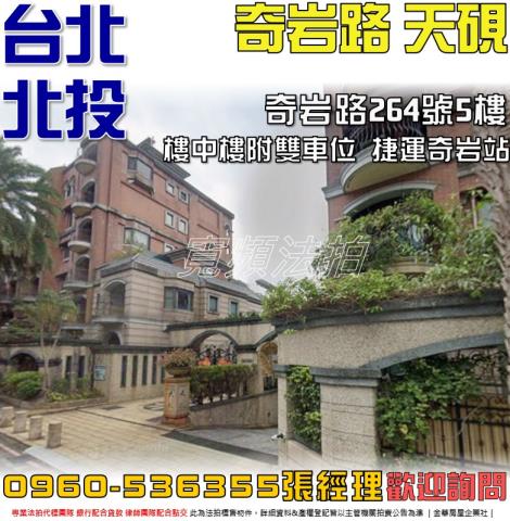 台北北投華廈法拍-1