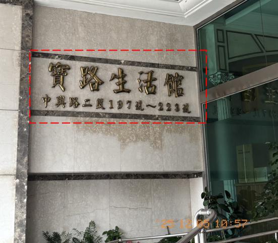 新店拍賣大樓-4