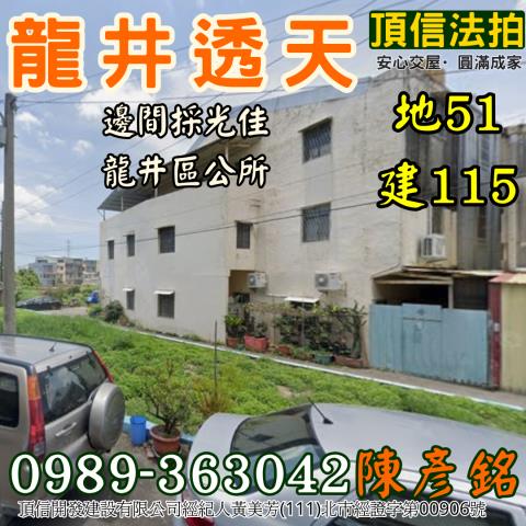 台中法拍透天-3