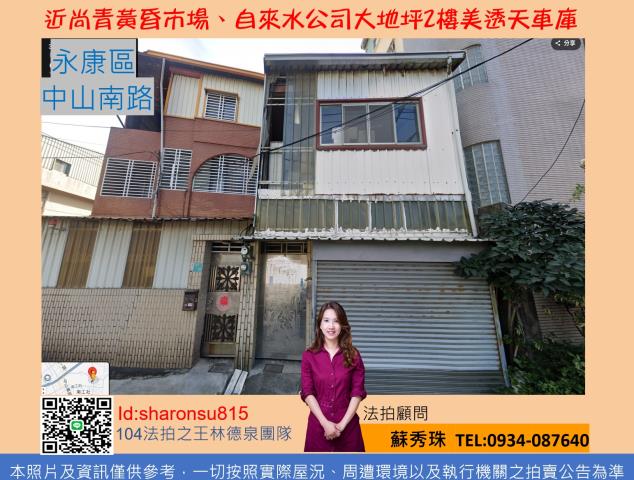 台南永康法拍透天-2