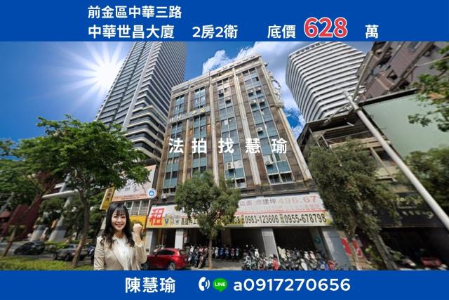 前金法拍大樓-1