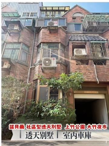 桃園蘆竹透天法拍-1