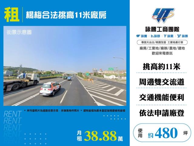 桃園楊梅廠房-1