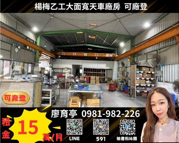 桃園楊梅廠房-1