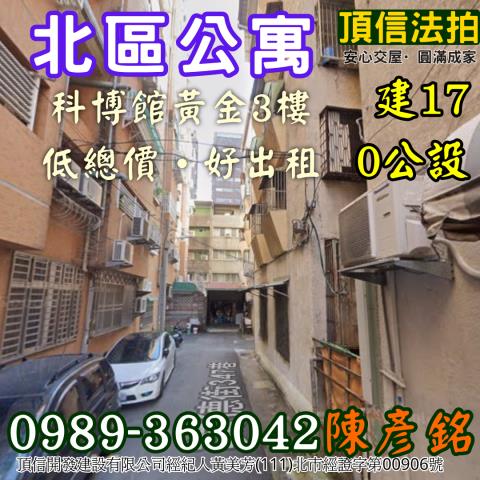 北區法拍公寓-3