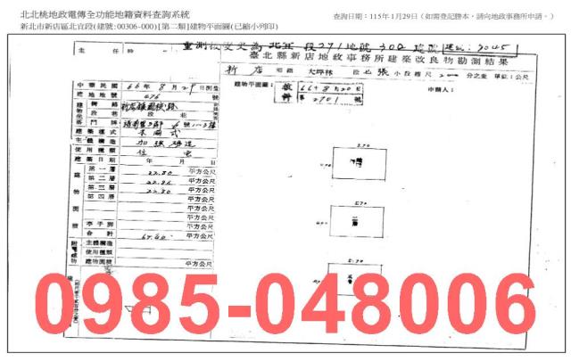 新北新店透天法拍-8