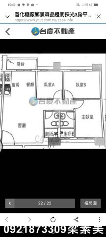 台南善化華廈-10