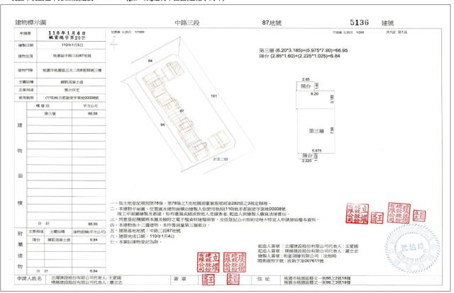 桃園桃園區法拍大樓-5
