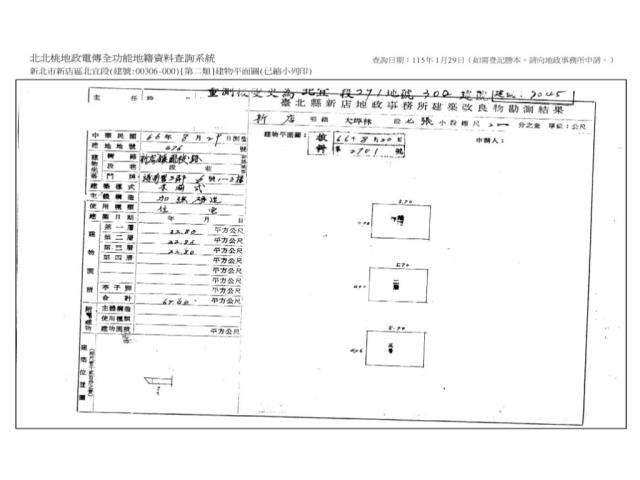 新北透天拍賣-8