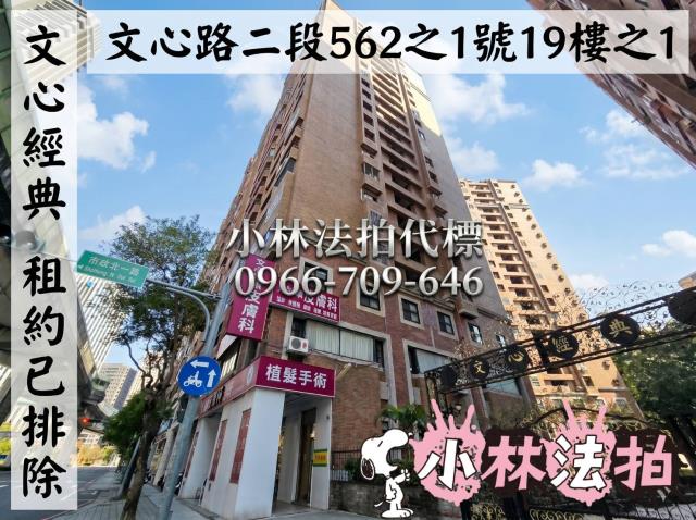 小林法拍全台服務