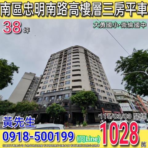 台中南區拍賣大樓-1