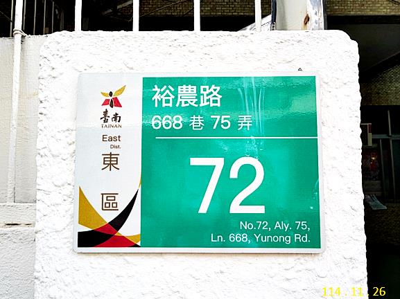 台南東區拍賣透天-3